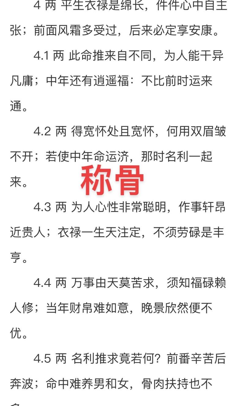 请问4.3女命和4.4女命分别是什么命理详解？