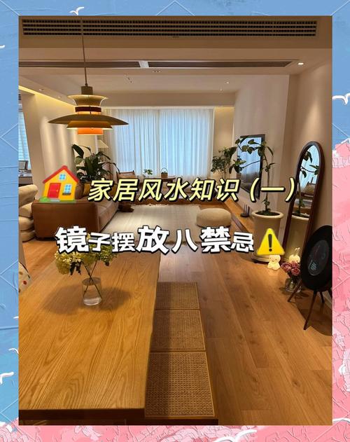 吊顶安装镜子会对家居风水产生哪些不利影响？