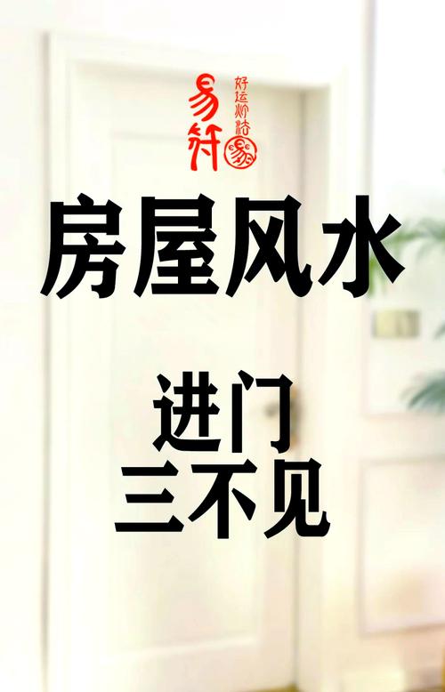 后门无屋檐风水会否不佳？