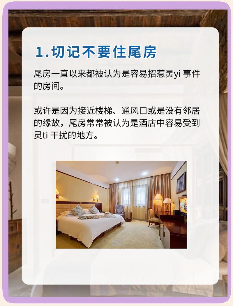 酒店命名时，是否需要考虑风水因素来提问？