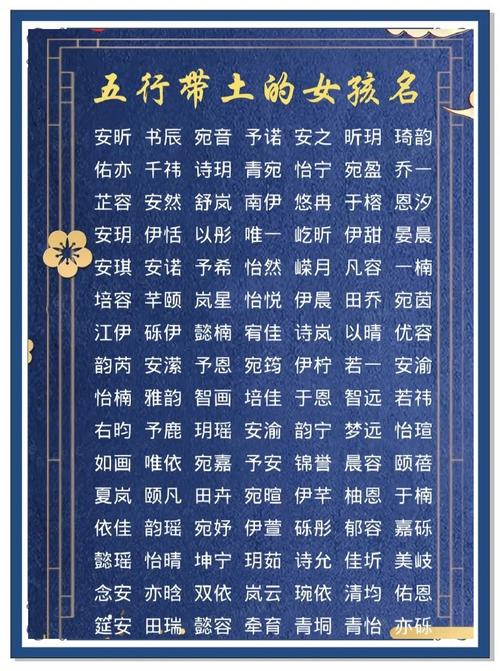 土命女宝宝取什么名字好？推荐一份土命女宝宝名字大全！