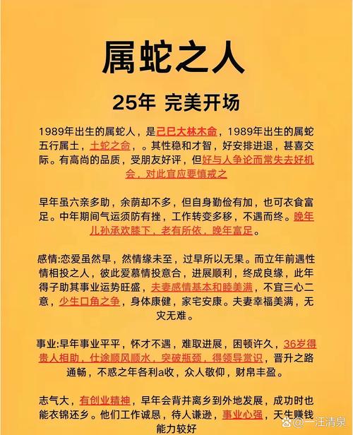 蛇年出生的人究竟属于哪个生肖命格？属蛇的命格究竟是怎样的？