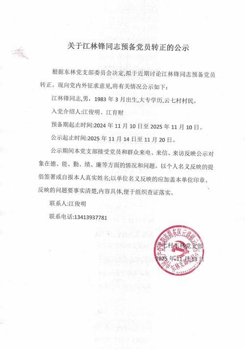 党员可以公开给人看风水吗？这样的长尾关键词既具体又具有疑问性。