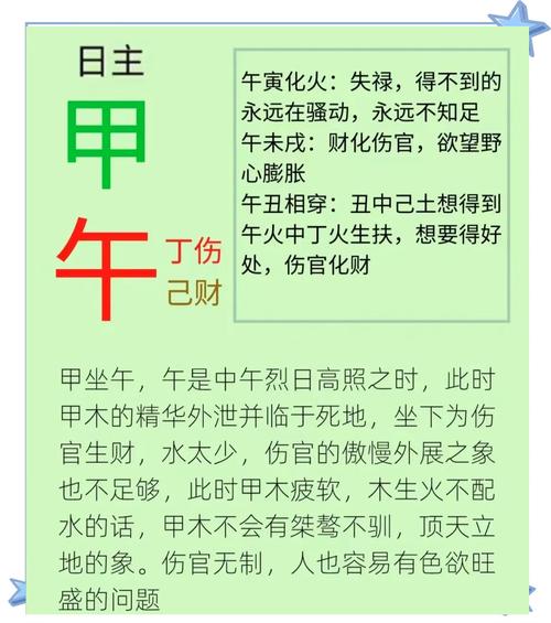 辛丑丙申甲午是什么命？丙申日的人如何改写命运？