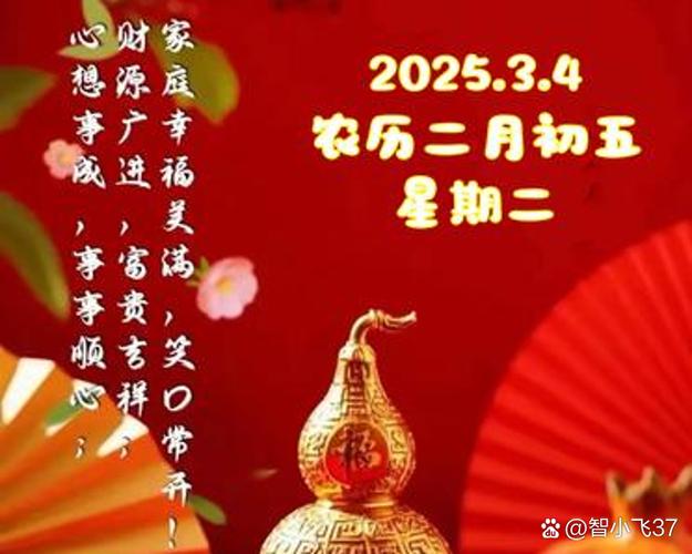 2026年3月23日农历二月初五适合赴任吗？今日赴任是否吉利？