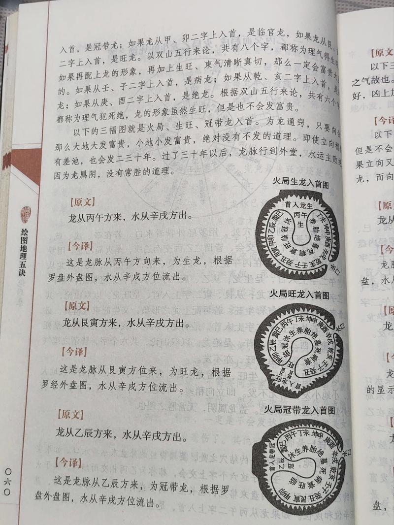 木三局命局属于哪种命？为什么被称为绝命格？