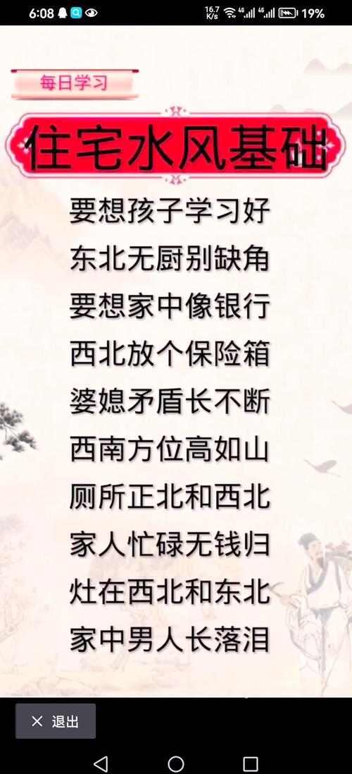 如何破解命里注定住什么房，房子越住越穷的困境？