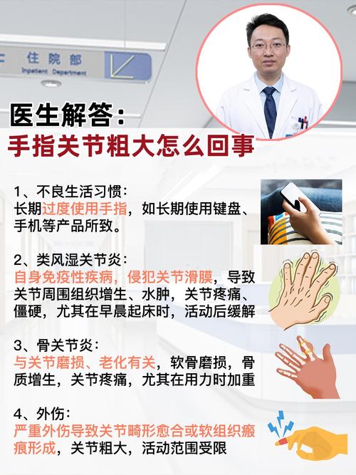 手指细长指尖粗大是何命？指尖变粗是何原因？