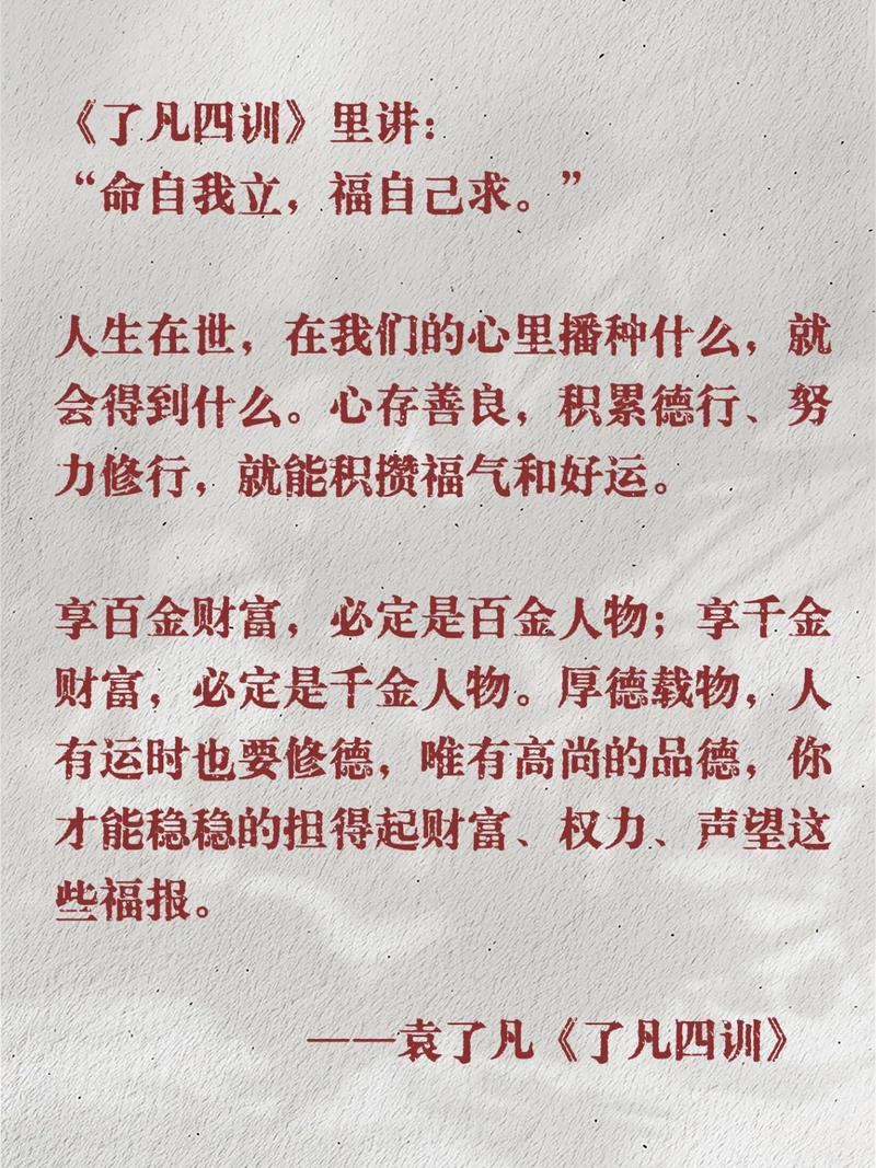 将造命者化命者是什么意思？命由己造福自己求什么？如何改写为一个不超过50个字的？