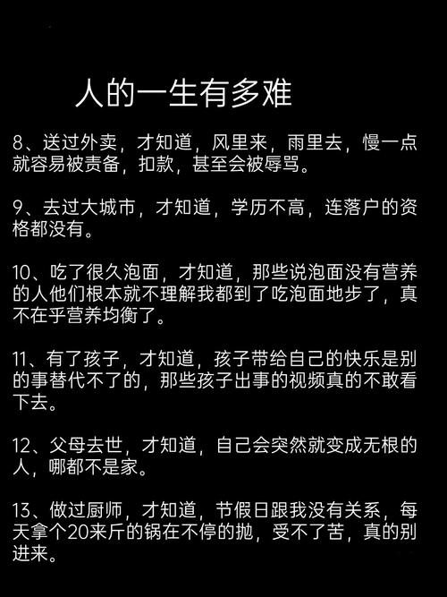 难以抗衡的人命运如何？一生不顺的人命运怎样？