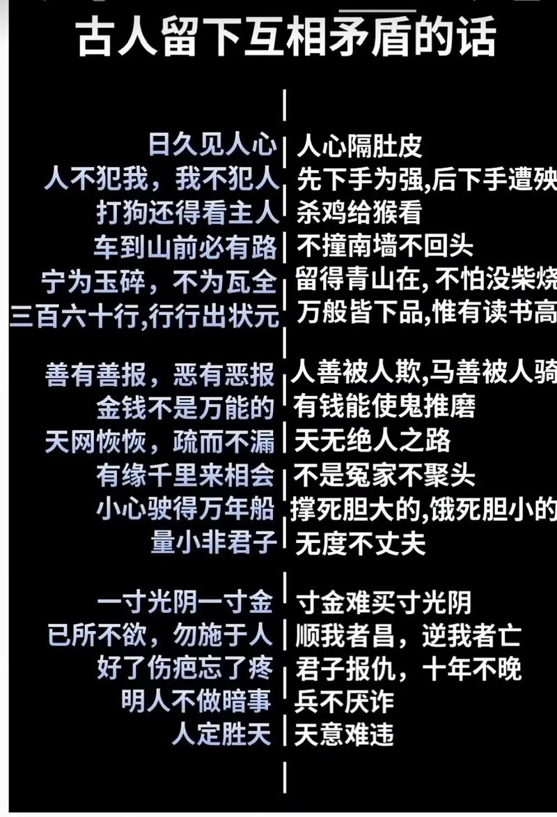 不惜身命却惜身命，岂不是自相矛盾？命不可违，如何解释这种矛盾心理？
