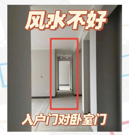 卧室门上开洞对风水有影响吗？