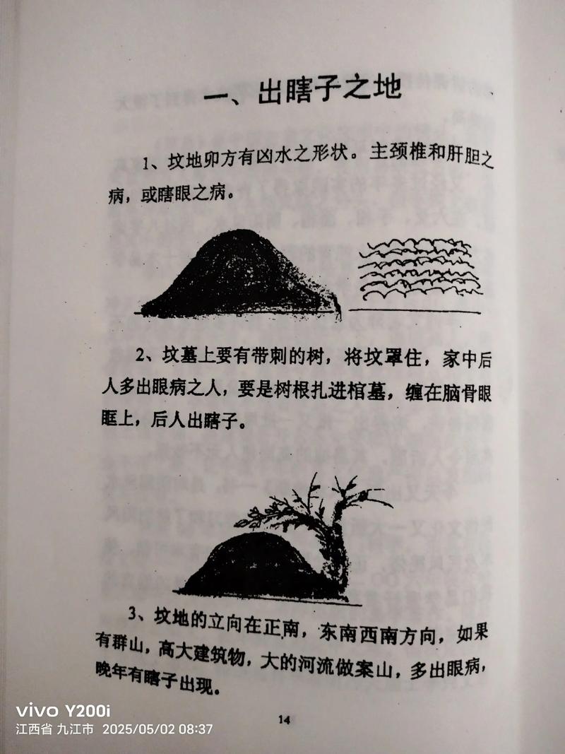 墓地风水讲究多，有哪些具体注意事项呢？