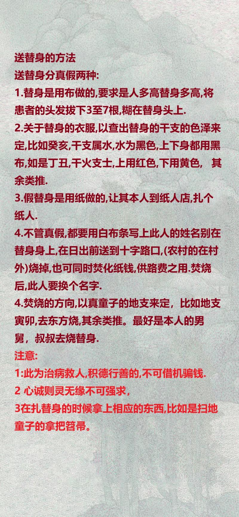 如何将算命结果中的童子命改写为一个长尾关键词？