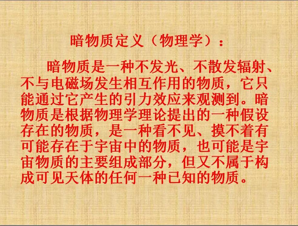 风水研究是否涉及对暗物质的探索和运用？