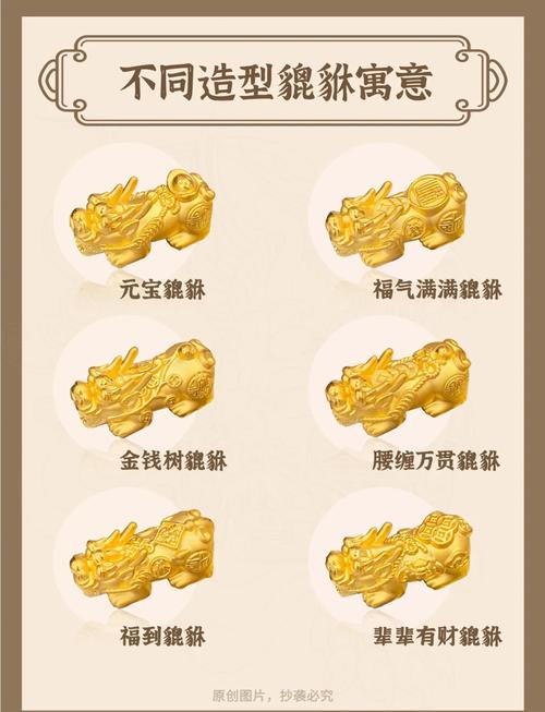 命里带金鱼有何吉祥寓意？带貔貅有何讲究与忌讳？