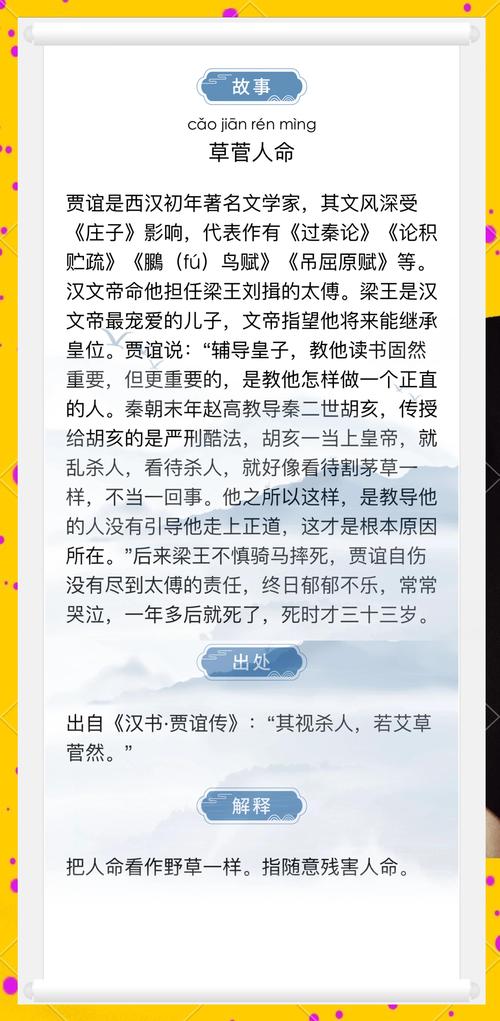 历史上有哪些关于命的成语或典故可以组成词语？