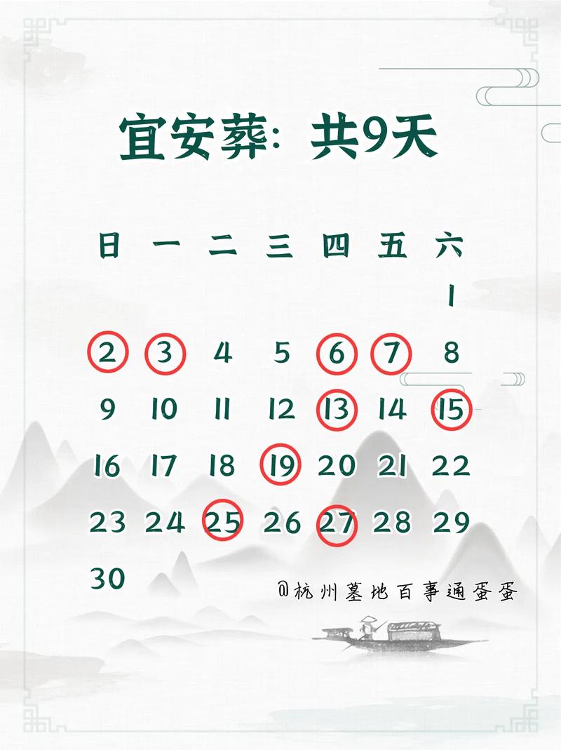 2026年5月6日这天适合出殡吗？黄历上怎么说？