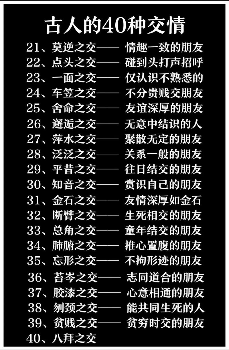 将过命交情是一种怎样的深刻感受？人生四大交情具体指什么？