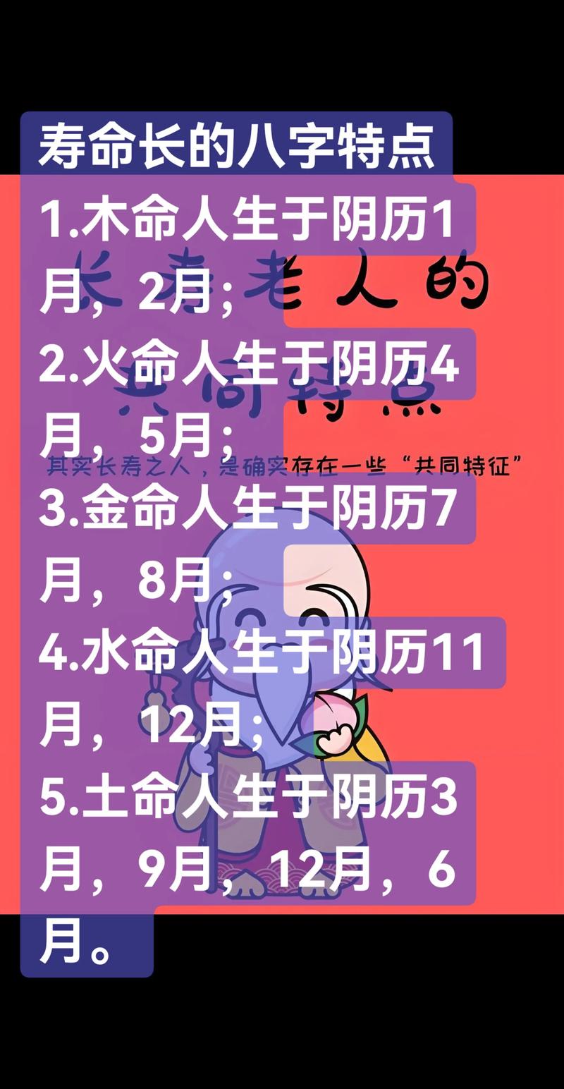 什么样的命注定孤单，寿命不长的人有哪些特征？