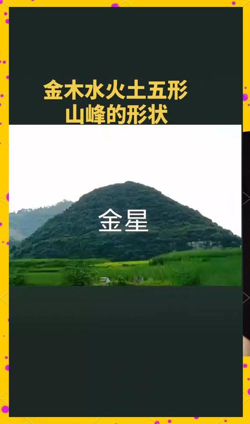 珠宝山风水名可以改称为什么？
