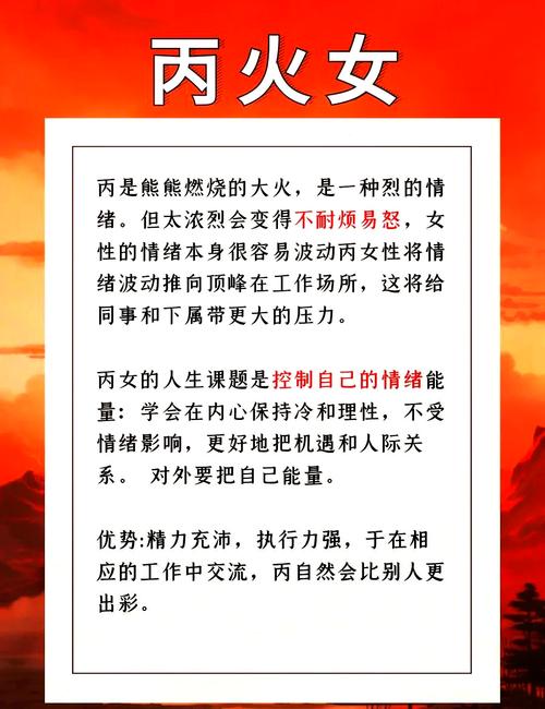 丙火命与哪种命蕞匹配，适合Zuo生意的丙火人配偶是谁？