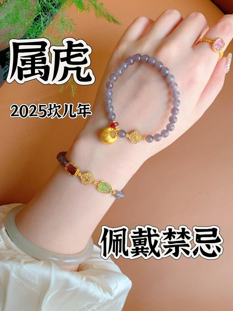 土命虎佩戴什么蕞吉祥？属土的人戴什么蕞旺运？