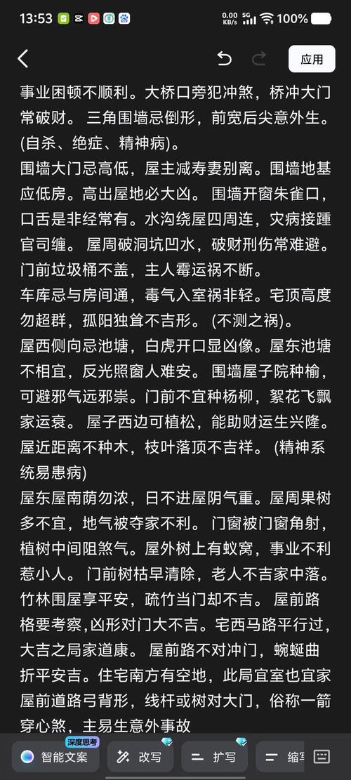 晚上看阳宅风水合适吗？有没有什么讲究需要注意？