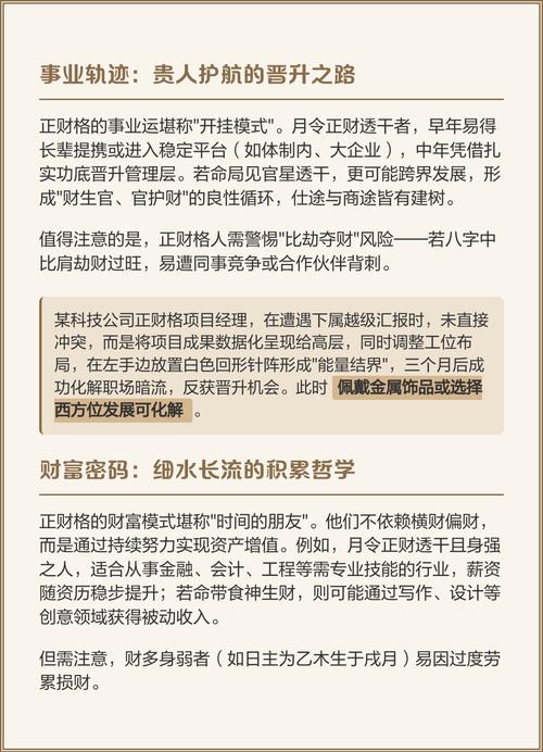 适合从事外贸的命格是什么？上等命格具体意味着什么？
