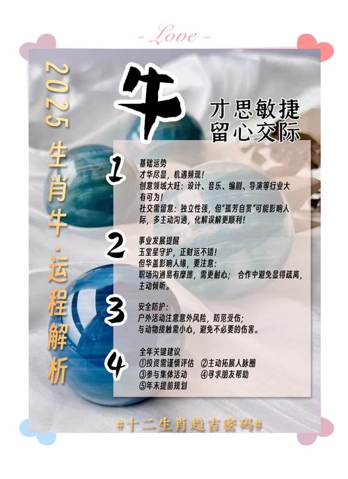 属牛的人命好是哪种命？适合从事哪些生意？