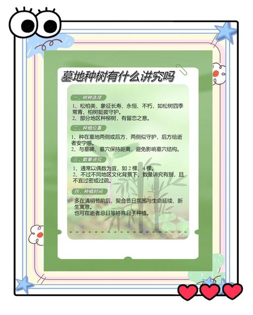 在坟包上种植树木会对风水产生怎样的影响呢？