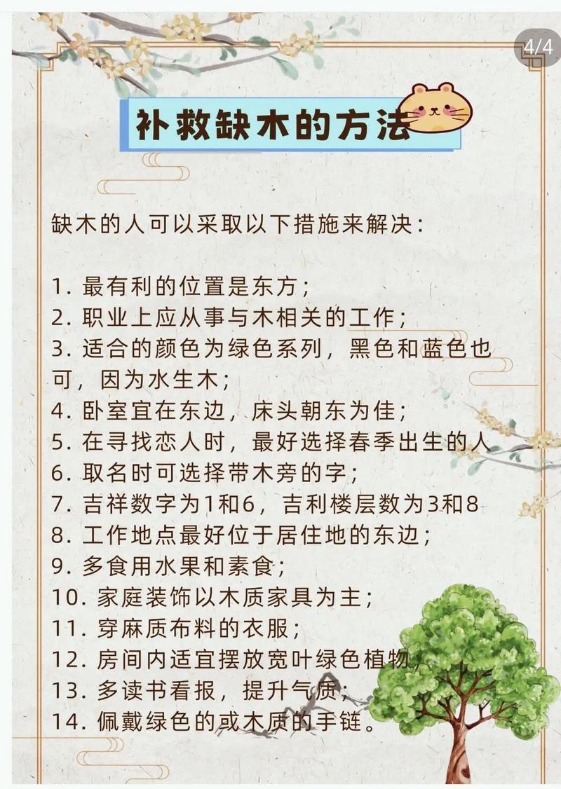 船底木命适合哪些行业？缺什么可以改善运势？