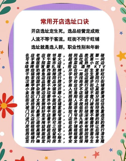 餐厅选址时有哪些风水讲究需要注意呢？