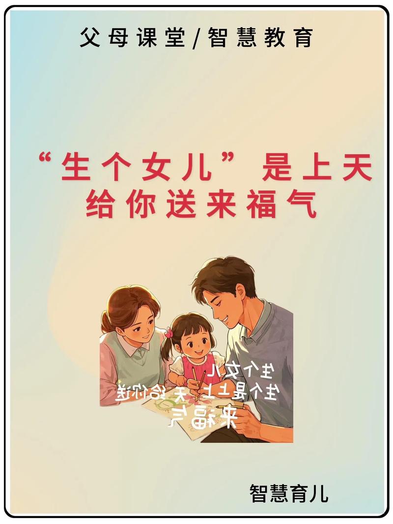 为什么有人注定生不出女儿，而有人却生女儿多？