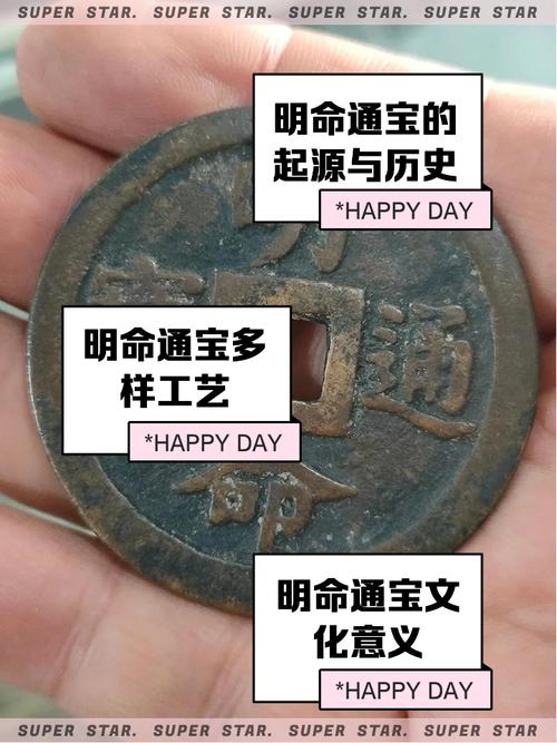 明命铜钱是哪个朝代铸造的？哪个年代的铜钱收藏价值更高？