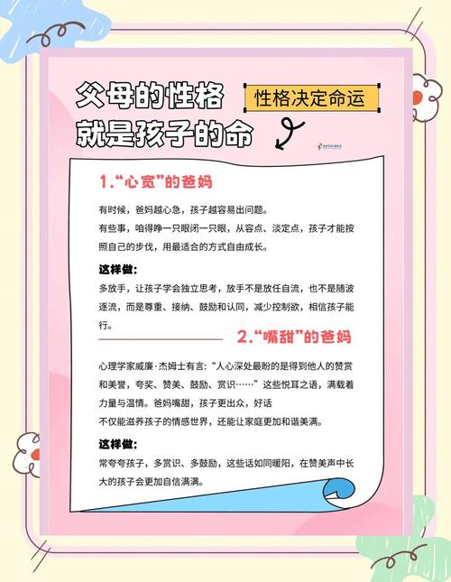母亲性格如何影响孩子命运，女儿会遗传妈妈的哪些性格特征？