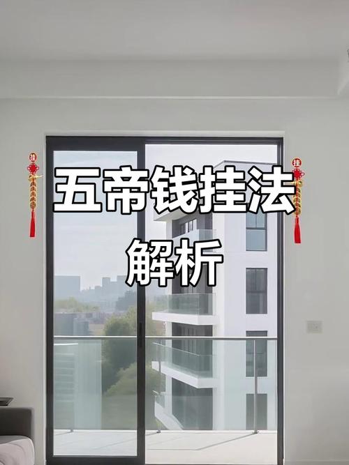 家里窗内挂有碍风水的东西会影响运势吗？