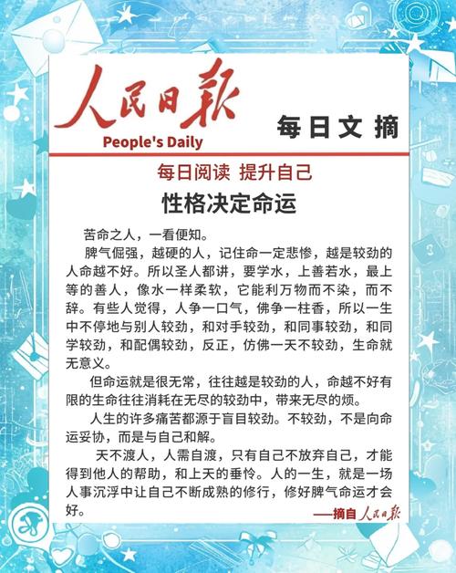 命硬的人有哪些性格特点，他们通常会有怎样的命运经历？