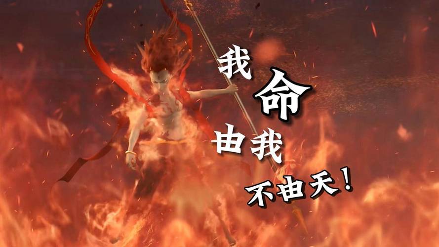 天命完成后，末命且在这命也是的后续命运会怎样改写？