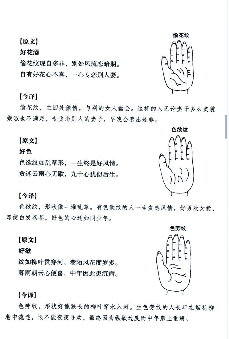 手纹路多是否意味着命运较好，手掌纹多是否比少好？