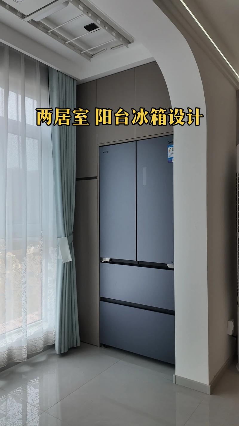 阳台摆放冰箱是否符合风水讲究？