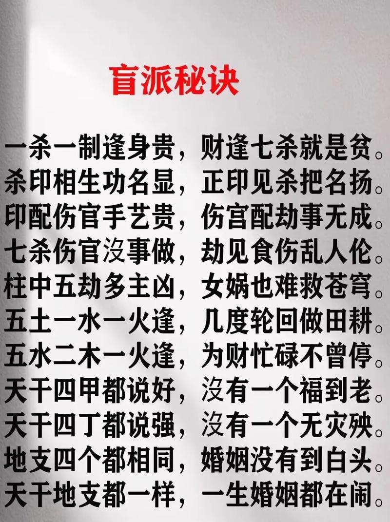 印旺身强男命配什么女命，印旺身弱男命如何匹配女命？