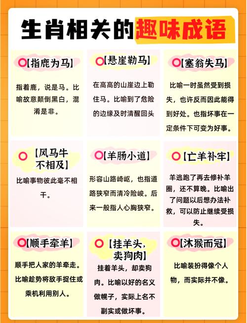 闪闪富贵命指的是哪个生肖？如何为富贵命的长尾关键词？