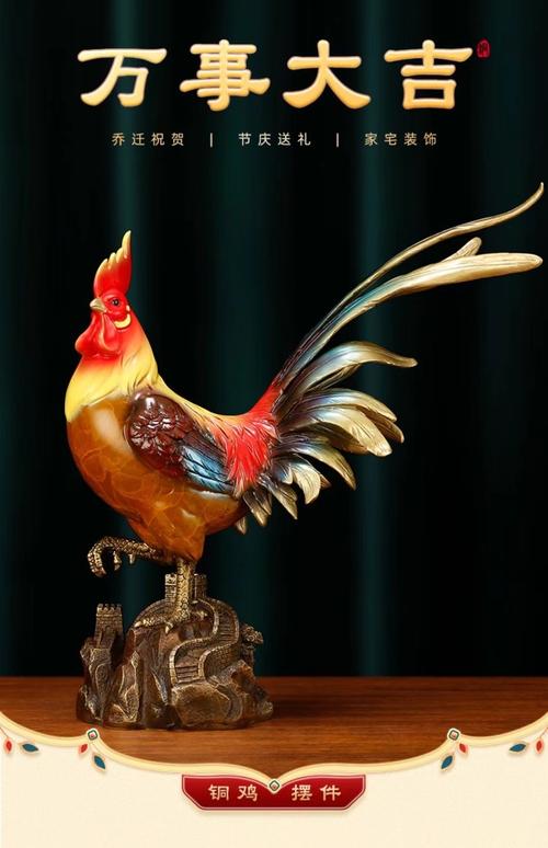 属鸡人摆放什么吉祥摆件可以旺金鸡运势？