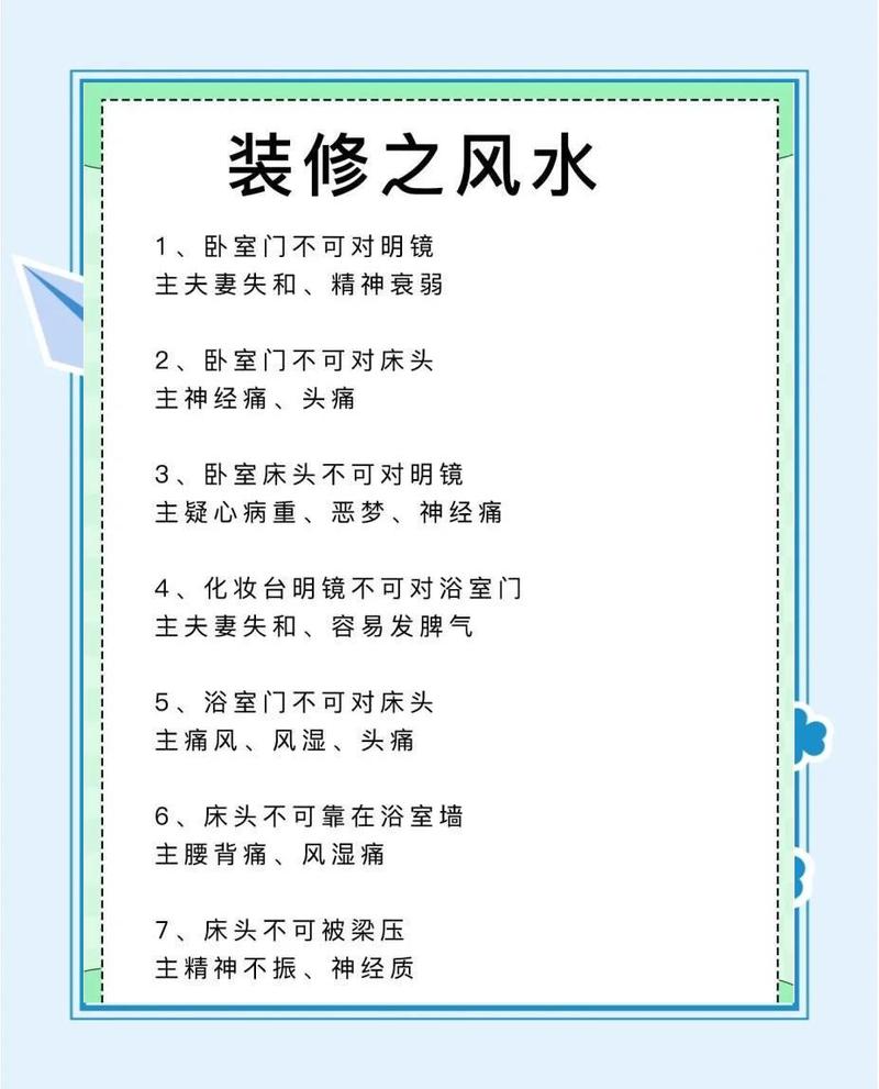 房屋风水大师看房可信吗？如何判断其专业性和准确性？