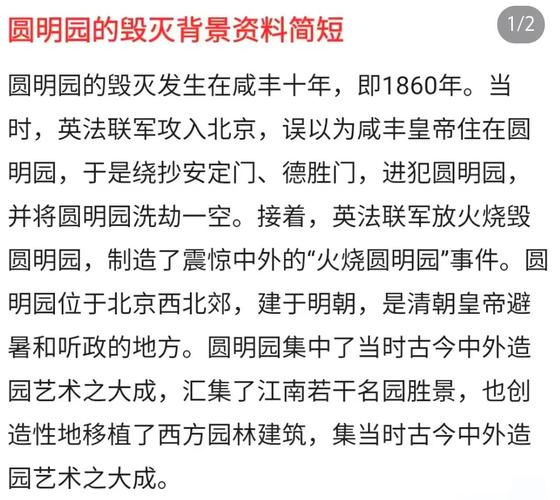 圆明园的风水传说有哪些具体的故事和讲究？