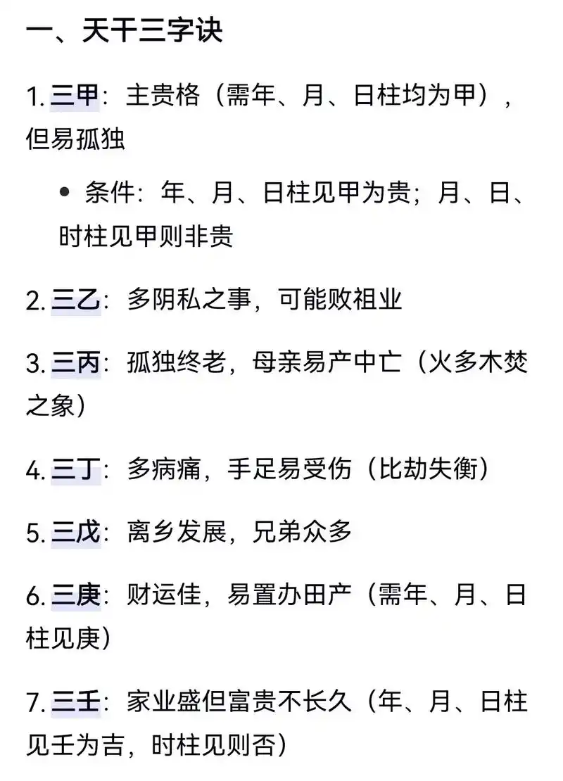 如何将己卯辛未癸未戊午八字免费排盘详解下载到手机？