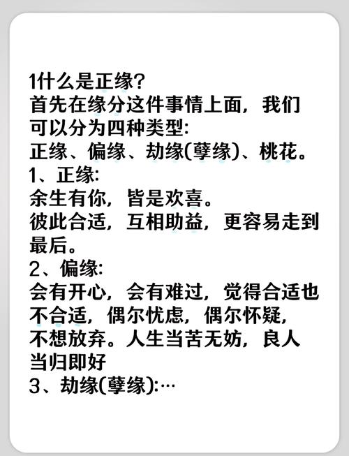 缘分和命有什么区别？谁能详细解释一下缘分究竟是什么？