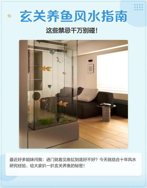 家里摆放迷你鱼缸会对家居风水产生怎样的影响呢？