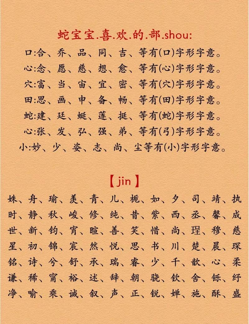 阳历6月12日出生的人属蛇，哪几天出生的人最好命呢？